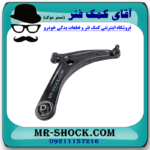 طبق پایین سمت راست میتسوبیشی اوتلندر 2016-2019 برند اصلی میتسوبیشی موتور با بهترین قیمت در فروشگاه مستر شوک (آقای کمک فنر) مرکز فروش کمک فنر KYB و قطعات یدکی خودرو