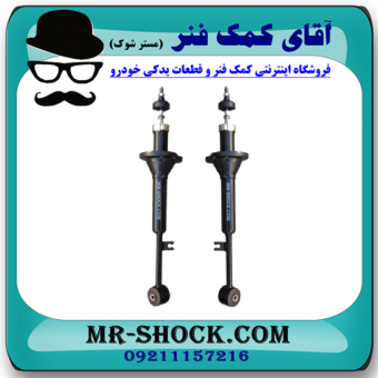 کمک فنر عقب کوییک سایپا برند وارداتی ساخت چین (گازی) با بهترین قیمت در فروشگاه مستر شوک (آقای کمک فنر) مرکز فروش کمک فنر KYB و قطعات یدکی خودرو