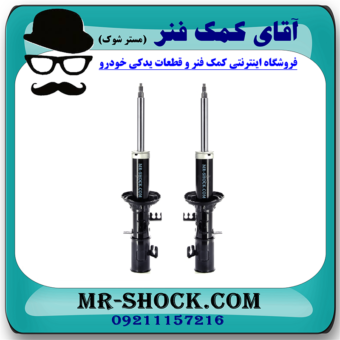 کمک فنر جلو کوییک سایپا برند KYB ساخت کره جنوبی (گازی) با بهترین قیمت در فروشگاه مستر شوک (آقای کمک فنر) مرکز فروش کمک فنر KYB و قطعات یدکی خودرو