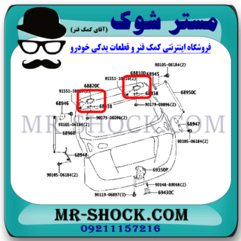 لولا درب صندوق عقب تویوتا راوفور 2014-2015 برند ساخت چین با بهترین قیمت در فروشگاه مستر شوک (آقای کمک فنر) مرکز فروش کمک فنر KYB و قطعات یدکی خودرو