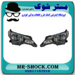 چراغ جلو تویوتا راوفور 2014-2015 برند ساخت چین (زنون خور) با بهترین قیمت در فروشگاه مستر شوک (آقای کمک فنر) مرکز فروش کمک فنر KYB و قطعات یدکی خودرو