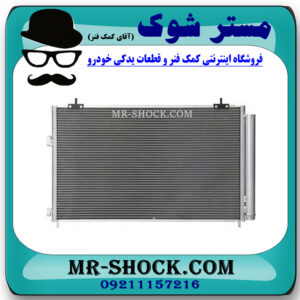 رادیاتور کولر تویوتا راوفور RAV4 مدل 2014-2017 برند ساخت چین با بهترین قیمت در فروشگاه مستر شوک (آقای کمک فنر) مرکز فروش کمک فنر KYB و قطعات یدکی خودرو