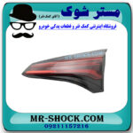 چراغ خطر سمت راست صندوق تویوتا راوفور 2016-2017 برند اصلی تویوتا جنیون با بهترین قیمت در فروشگاه مستر شوک (آقای کمک فنر) مرکز فروش کمک فنر KYB و قطعات یدکی خودرو