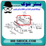 سپر جلو تویوتا راوفور 2016-2017 برند ساخت تایوان با بهترین قیمت در فروشگاه مستر شوک (آقای کمک فنر) مرکز فروش کمک فنر KYB و قطعات یدکی خودرو