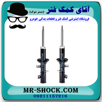 کمک فنر جلو ساینا سایپا برند وارداتی ساخت چین (گازی) با بهترین قیمت در فروشگاه مستر شوک (آقای کمک فنر) مرکز فروش کمک فنر KYB و قطعات یدکی خودرو