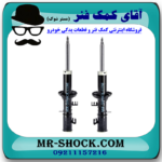 کمک فنر جلو تیبا سایپا برند وارداتی ساخت چین (گازی) با بهترین قیمت در فروشگاه مستر شوک (آقای کمک فنر) مرکز فروش کمک فنر KYB و قطعات یدکی خودرو