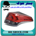 چراغ خطر گلگیر عقب سمت راست تویوتا راوفور 2016-2017 برند ساخت تایوان در فروشگاه مستر شوک