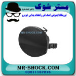 درپوش بکسل بند جلو تویوتا یاریس هاچ بک 2008-2010 برند اصلی تویوتا جنیون با بهترین قیمت در فروشگاه مستر شوک (آقای کمک فنر) مرکز فروش کمک فنر KYB و قطعات یدکی خودرو