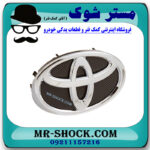 آرم جلو پنجره تویوتا یاریس هاچ بک 2008-2010 برند اصلی تویوتا جنیون با بهترین قیمت در فروشگاه مستر شوک (آقای کمک فنر) مرکز فروش کمک فنر KYB و قطعات یدکی خودرو