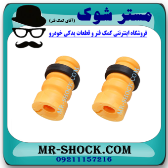 ضربه گیر کمک فنر جلو تویوتا اریون 2008-2011 برند اصلی تویوتا جنیون با بهترین قیمت در فروشگاه مستر شوک (آقای کمک فنر) مرکز فروش کمک فنر KYB و قطعات یدکی خودرو
