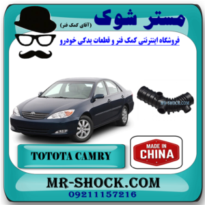 خرطومی هواکش تویوتا کمری 2005-2006 سیستم 4 سیلندر برند ساخت چین با بهترین قیمت در فروشگاه آقای کمک فنر (مستر شوک) مرکز فروش کمک فنر KYB و قطعات یدکی خودرو
