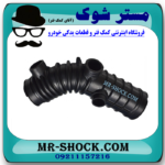 خرطومی هواکش تویوتا کمری 2005-2006 سیستم 4 سیلندر برند اصلی تویوتا جنیون با بهترین قیمت در فروشگاه آقای کمک فنر (مستر شوک) مرکز فروش کمک فنر KYB و قطعات یدکی خودرو