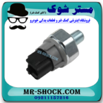 فشنگی روغن تویوتا کمری 2005-2006 (4 سیلندر) برند اصلی تویوتا جنیون با بهترین قیمت در فروشگاه آقای کمک فنر (مستر شوک) مرکز فروش کمک فنر KYB و قطعات یدکی خودرو
