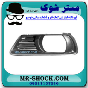 قاب پروژکتور جلو سمت راست تویوتا کمری 2007-2010 برند ساخت چین با بهترین قیمت در فروشگاه مستر شوک (آقای کمک فنر) مرکز فروش کمک فنر KYB و قطعات یدکی خودرو