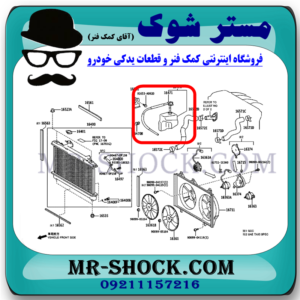 منبع انبساط تویوتا کمری 2007-2010 برند اصلی تویوتا جنیون با بهترین قیمت در فروشگاه مستر شوک (آقای کمک فنر) مرکز فروش کمک فنر KYB و قطعات یدکی خودرو