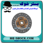 صفحه کلاچ تویوتا کمری 2007-2010 برند اصلی تویوتا جنیون با بهترین قیمت در فروشگاه مستر شوک (آقای کمک فنر) مرکز فروش کمک فنر KYB و قطعات یدکی خودرو