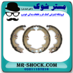 لنت ترمز دستی تویوتا کمری 2007-2010 برند اصلی تویوتا جنیون با بهترین قیمت در فروشگاه آقای کمک فنر (مستر شوک) مرکز فروش کمک فنر KYB و قطعات یدکی خودرو