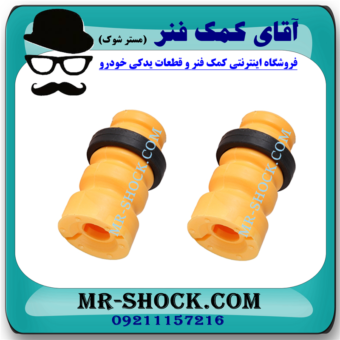 ضربه گیر کمک فنر جلو تویوتا کمری 2007-2010 برند اصلی تویوتا جنیون با بهترین قیمت در فروشگاه مستر شوک (آقای کمک فنر) مرکز فروش کمک فنر KYB و قطعات یدکی خودرو