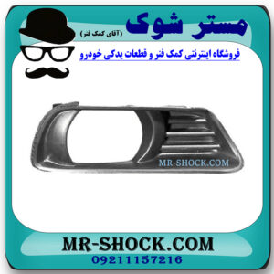 قاب پروژکتور سمت چپ جلو تویوتا کمری 2007-2010 برند اصلی تویوتا جنیون با بهترین قیمت در فروشگاه مستر شوک (آقای کمک فنر) مرکز فروش کمک فنر KYB و قطعات یدکی خودرو