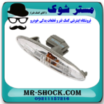 راهنما روی گلگیر جلو تویوتا کمری 2007-2010 برند اصلی تویوتا جنیون با بهترین قیمت در فروشگاه آقای کمک فنر (مستر شوک) مرکز فروش کمک فنر KYB و قطعات یدکی خودرو