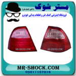 چراغ خطر تویوتا کرولا 2005-2007 برند ساخت تایوان با بهترین کیفیت و بهترین قیمت در فروشگاه مستر شوک (آقای کمک فنر) مرکز فروش کمک فنر KYB و قطعات یدکی خودرو