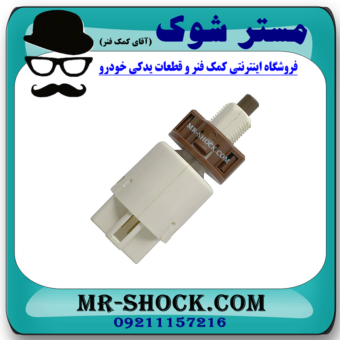 سوییچ استپ ترمز تویوتا کرولا 2008-2012 برند اصلی تویوتا جنیون با بهترین قیمت در فروشگاه مستر شوک (آقای کمک فنر) مرکز فروش کمک فنر KYB و قطعات یدکی خودرو