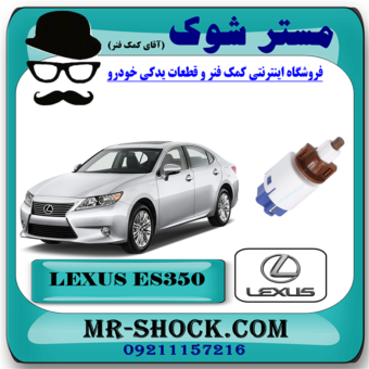 سوییچ استپ ترمز لکسوس ES350 مدل 2008-2011 برند اصلی تویوتا جنیون با بهترین قیمت در فروشگاه مستر شوک (آقای کمک فنر) مرکز فروش کمک فنر KYB و قطعات یدکی خودرو