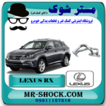 لوله زیر خنک کننده روغن لکسوس RX350 مدل 2010-2013 برند اصلی تویوتا جنیون با بهترین قیمت در فروشگاه مستر شوک (آقای کمک فنر) مرکز فروش کمک فنر KYB و قطعات یدکی خودرو