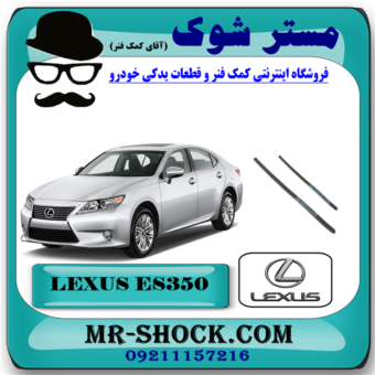 لاستیک برف پاک کن لکسوس ES350 مدل 2008-2010 برند اصلی تویوتا جنیون با بهترین قیمت در فروشگاه آقای کمک فنر (مستر شوک) مرکز فروش کمک فنر KYB و قطعات یدکی خودرو