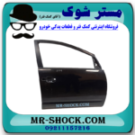 درب سرنشین جلو سمت راست تویوتا پریوس 2016-2018 برند اصلی تویوتا جنیون با بهترین قیمت در فروشگاه مستر شوک (آقای کمک فنر) مرکز فروش کمک فنر KYB و قطعات یدکی خودرو