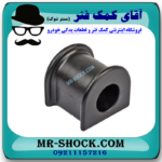 لاستیک چاکدار عقب تویوتا پرادو 2005-2009 برند اصلی تویوتا جنیون با بهترین قیمت در فروشگاه آقای کمک فنر (مستر شوک) مرکز فروش کمک فنر KYB و قطعات یدکی خودرو
