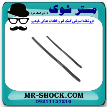 استیک برف پاک کن جلو لکسوس RX350 مدل 2010-2011 برند اصلی تویوتا جنیون با بهترین قیمت در فروشگاه آقای کمک فنر (مستر شوک) مرکز فروش کمک فنر KYB و قطعات یدکی خودرو