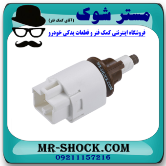 سوییچ استپ ترمز تویوتا یاریس 2008-2011 برند اصلی تویوتا جنیون با بهترین قیمت در فروشگاه مستر شوک (آقای کمک فنر) مرکز فروش کمک فنر KYB و قطعات یدکی خودرو