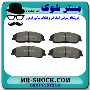 لنت ترمز جلو تویوتا اریون 2010-2012 برند ساخت کره جنوبی با بهترین قیمت در فروشگاه آقای کمک فنر (مستر شوک) مرکز فروش کمک فنر KYB و قطعات یدکی خودرو