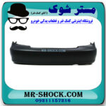 سپر عقب تویوتا کمری 2005-2006 برند اصلی تویوتا جنیون با بهترین قیمت در فروشگاه مستر شوک (آقای کمک فنر) مرکز فروش کمک فنر KYB و قطعات یدکی خودرو