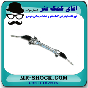 جعبه فرمان تویوتا کرولا 2008-2010 برند ساخت چین با بهترین قیمت در فروشگاه مستر شوک (آقای کمک فنر) مرکز فروش کمک فنر KYB و قطعات یدکی خودرو