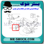 درب ترموستات تویوتا کرولا 2008-2010 برند اصلی تویوتا جنیون با بهترین قیمت در فروشگاه مستر شوک (آقای کمک فنر) مرکز فروش کمک فنر KYB و قطعات یدکی خودرو