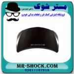 درب موتور (کاپوت) تویوتا کرولا 2008-2010 برند اصلی تویوتا جنیون با بهترین قیمت در فروشگاه مستر شوک (آقای کمک فنر) مرکز فروش کمک فنر KYB و قطعات یدکی خودرو