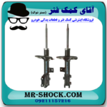 کمک فنر جلو کیا اپتیما 2010-2011 برند تجاری ساخت کره جنوبی با بهترین قیمت در فروشگاه آقای کمک فنر (مستر شوک ) مرکز فروش کمک فنر KYB و قطعات یدکی خودرو