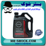 ضد یخ و آب رادیاتور (کولانت) برند اصلی نیسان موتور گالن 4 لیتری با بهترین قیمت در فروشگاه آقای کمک فنر (مستر شوک) مرکز فروش کمک فنر KYB و قطعات یدکی خودرو