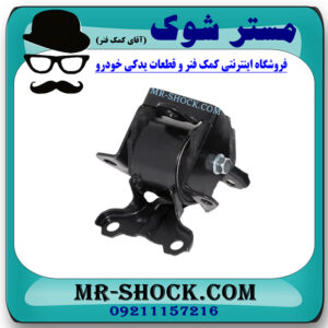 دسته موتور چپ میتسوبیشی لنسر 2014-2016 موتور 1600 برند ساخت تایلند/تایوان با بهترین قیمت در فروشگاه مستر شوک (آقای کمک فنر) مرکز فروش کمک فنر KYB و قطعات یدکی خودرو