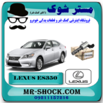 شیر برقی OCV لکسوس ES350 مدل 2008-2011 کد 31030 برند اصلی تویوتا جنیون با بهترین قیمت در فروشگاه مستر شوک (آقای کمک فنر) مرکز فروش کمک فنر KYB و قطعات یدکی خودرو