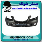 سپر جلو لکسوس ES350 مدل 2008-2010 برند ساخت تایوان با بهترین قیمت در فروشگاه مستر شوک (آقای کمک فنر) مرکز فروش کمک فنر KYB و قطعات یدکی خودرو