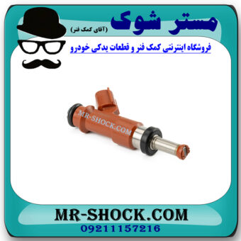 سوزن انژکتور لکسوس ES350 مدل 2008-2011 برند اصلی تویوتا جنیون با بهترین قیمت در فروشگاه مستر شوک (آقای کمک فنر) مرکز فروش کمک فنر KYB و قطعات یدکی خودرو