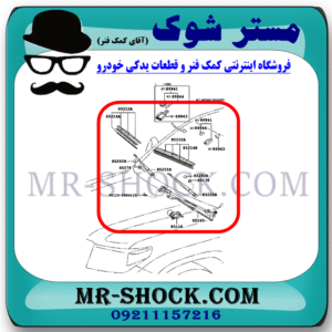 تیغه برف پاک کن جلو لکسوس LX570 مدل 2010-2017 برند ساخت چین با بهترین قیمت در فروشگاه مستر شوک (آقای کمک فنر) مرکز فروش کمک فنر KYB و قطعات یدکی خودرو