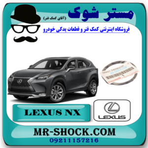 اورینگ ترموستات لکسوس NX هیبرید 2016-2019 برند اصلی تویوتا جنیون با بهترین قیمت در فروشگاه مستر شوک (آقای کمک فنر) مرکز فروش کمک فنر KYB و قطعات یدکی خودرو