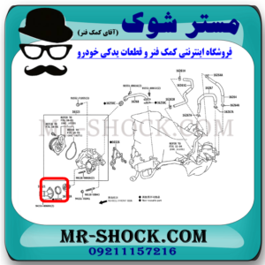 اورینگ ترموستات لکسوس NX هیبرید 2016-2019 برند اصلی تویوتا جنیون با بهترین قیمت در فروشگاه مستر شوک (آقای کمک فنر) مرکز فروش کمک فنر KYB و قطعات یدکی خودرو