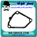 واشر ترموستات نیسان تیانا برند اصلی نیسان موتور با بهترین قیمت در فروشگاه مستر شوک ( آقای کمک فنر ) مرکز فروش کمک فنر KYB و قطعات یدکی خودرو