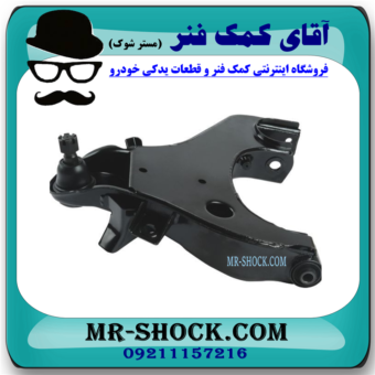 طبق پایین سمت چپ نیسان پیکاپ برند ساخت چین/تایوان با بهترین قیمت در فروشگاه آقای کمک فنر