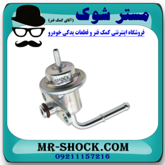 رگولاتور ریل سوخت تویوتا پرادو 6 سیلندر 2005-2010 برند اصلی تویوتا جنیون با بهترین قیمت در فروشگاه مستر شوک (آقای کمک فنر) مرکز فروش کمک فنر KYB و قطعات یدکی خودرو